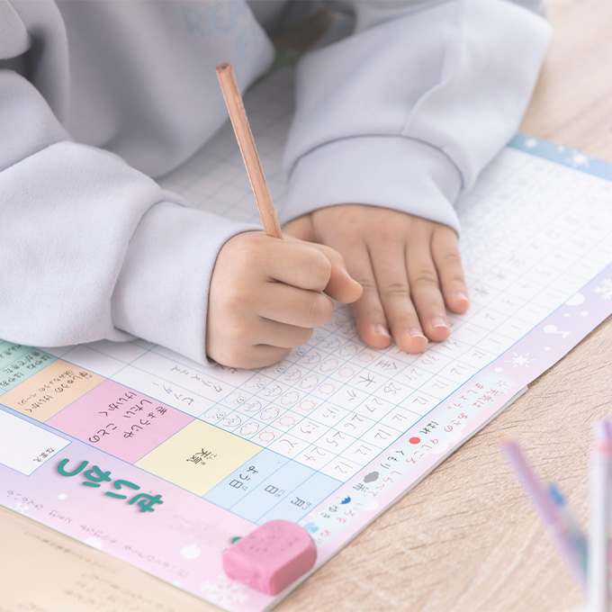 自ら学ぶ力を身につけよう!